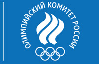 Олимпийский комитет России 